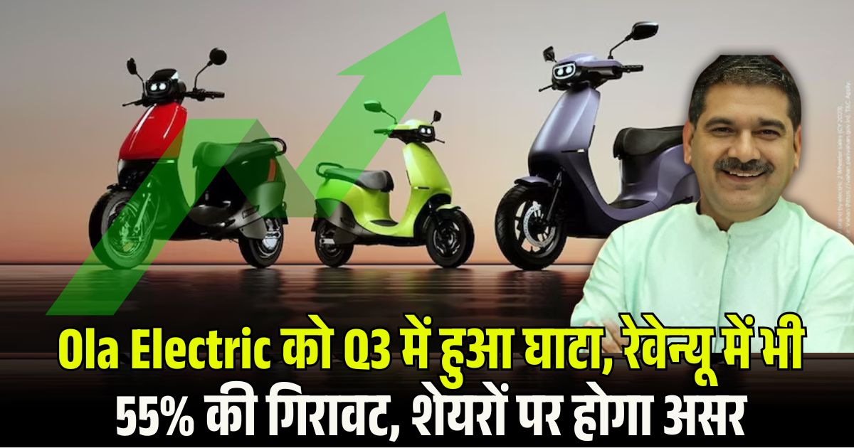 Ola Electric Q3 Results