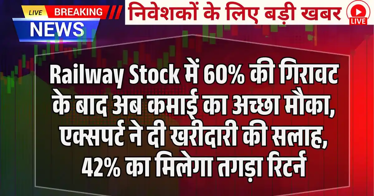 Railway Stock