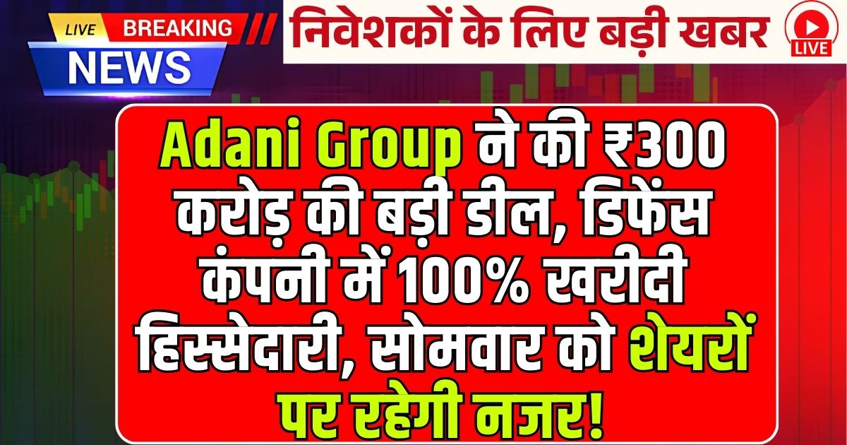 Adani Group