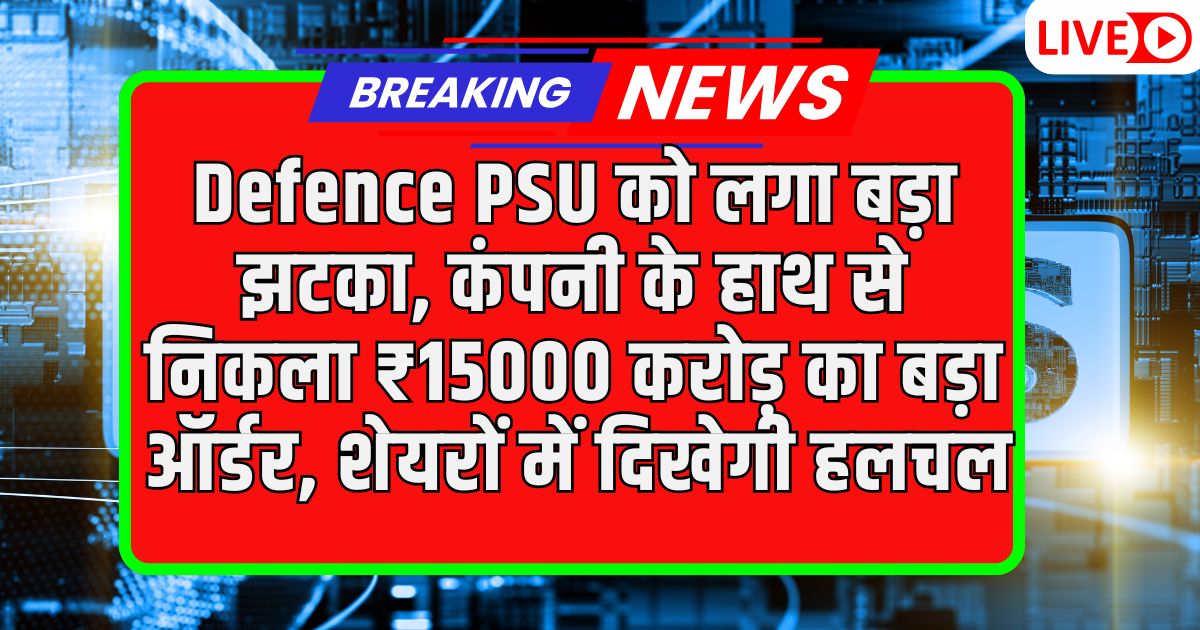 Defence PSU