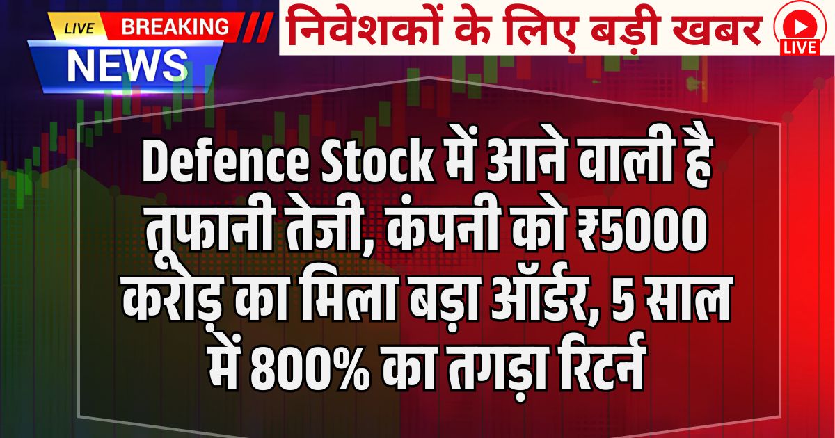 Defence Stock